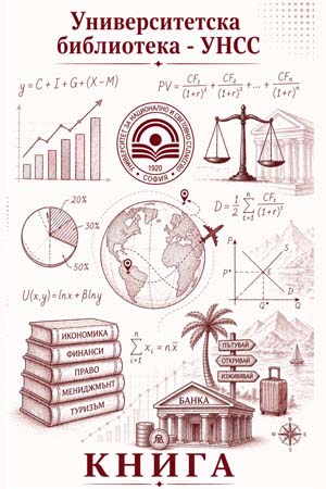 Производствен инженеринг