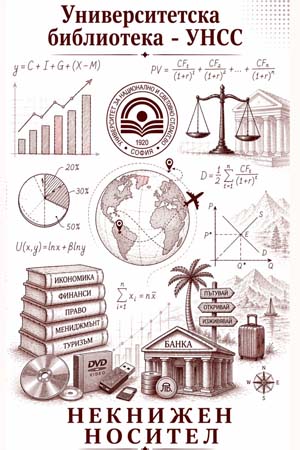 Транспорт и енергетика - визии за устойчиво бъдеще