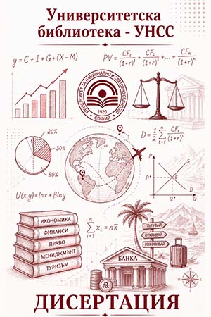 Обекти на интелектуалната собственост. Теоретични основи