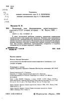 Начальный этап формирования инвестиционного комплекса СССР