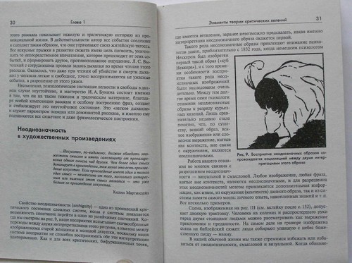 Искусство и синергетика