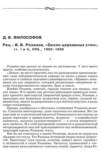 Классики социологии менеджмента: Ф. Тейлор и А. Гастев