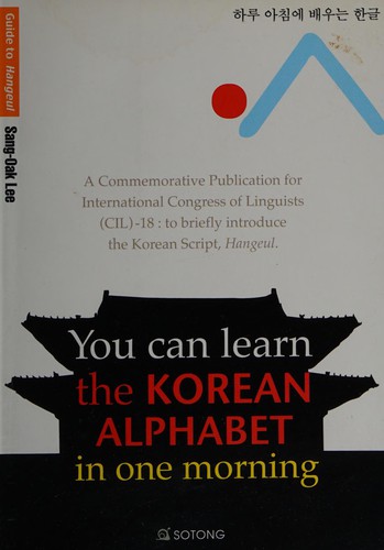 You Can Learn the Korean Alphabet in One Morning