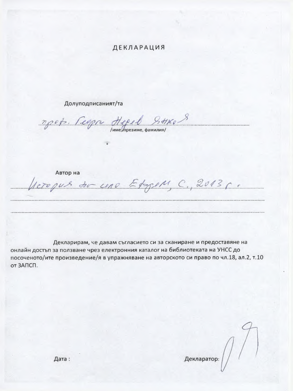 История на село Ефрем
