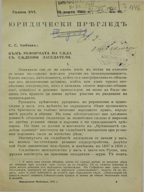 Юридически прeглед : Год. XVI, Кн. III