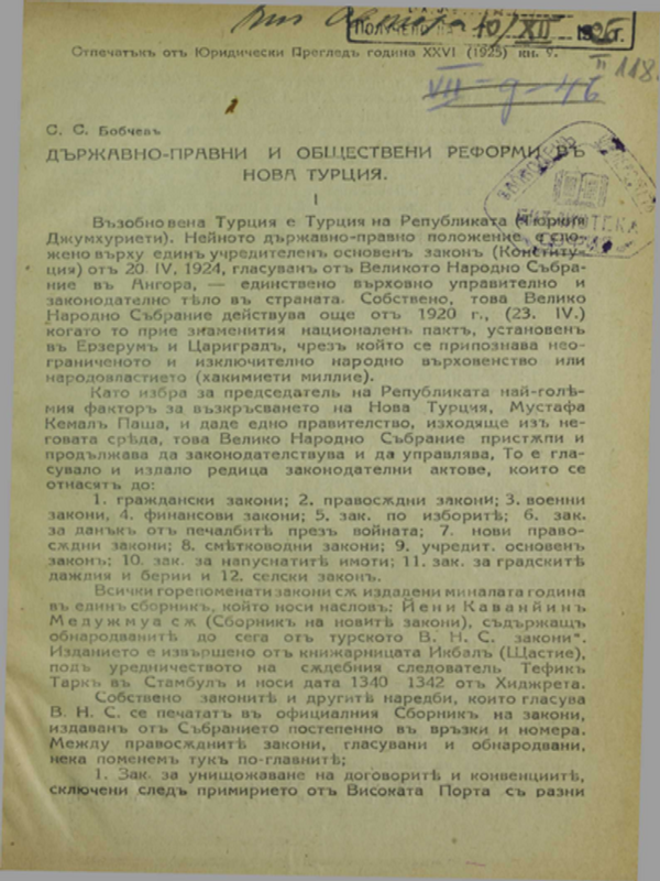 Държавно-правни и обществени реформи в Нова Турция