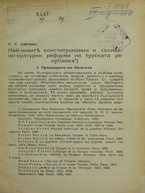 Най-новите конституционни и социално-културни реформи  на турската  република