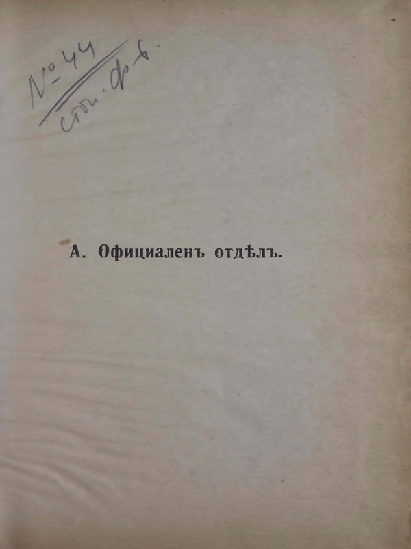 Отчет за състоянието на държавното висше училище за финансови и администрастивни науки
