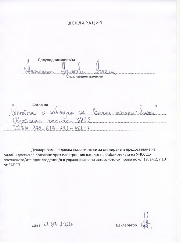 Стратегии за навлизане на външни пазари : Япония
