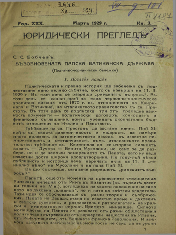 Юридически преглед : Год. XXX, Кн. 3.