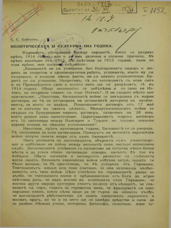Българска сбирка : Год. XII, кн. IV