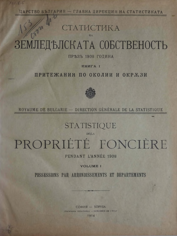 Статистика на земеделската собственост през 1908 : T. 1 -