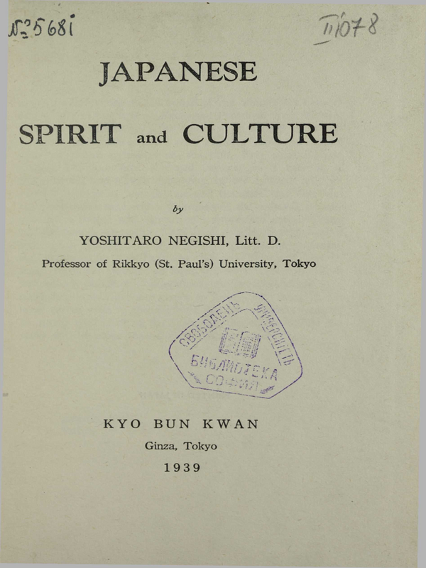 Japanese Spirit and Culture