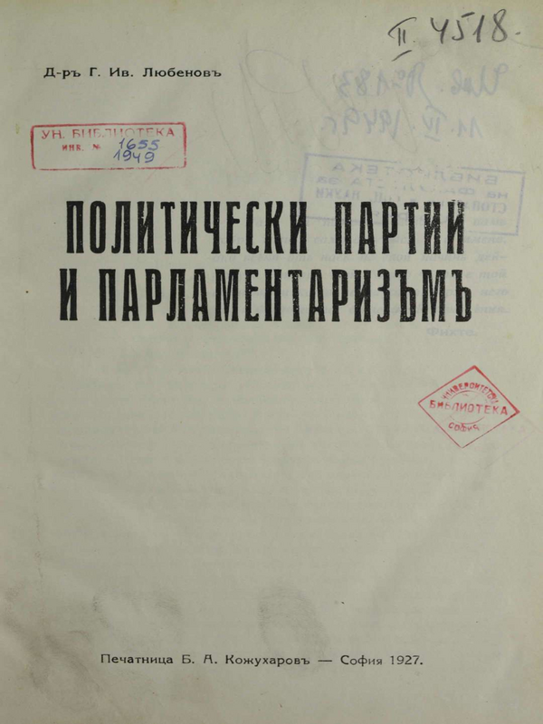 Политически партии и парламентаризъм