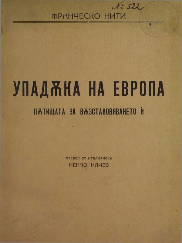 Упадъка на Европа : пътищата за възстановяването й