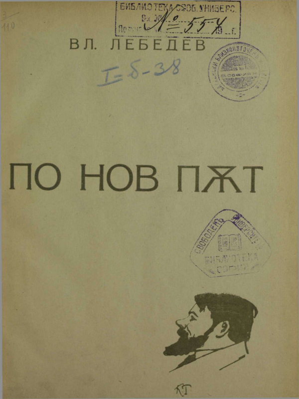 По нов път