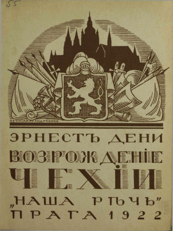 Возрождение Чехие