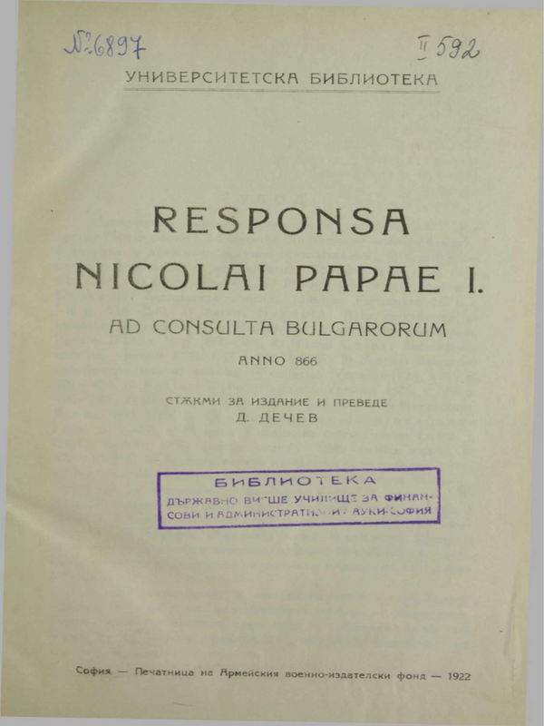 Responsa Nikolai Papae a consulta bulgarorum anno 866