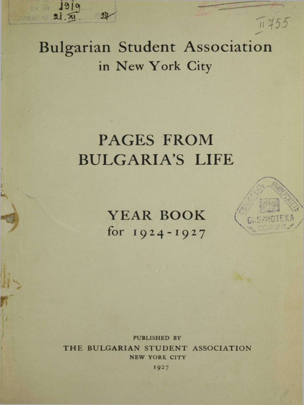 Pages from Bulgaria`s life