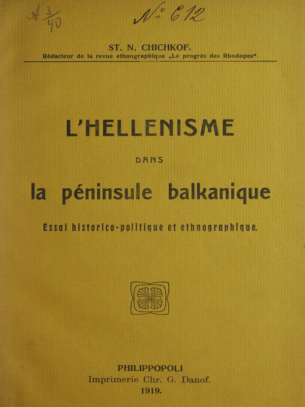 L' hellenisme dans la peninsule balkanique