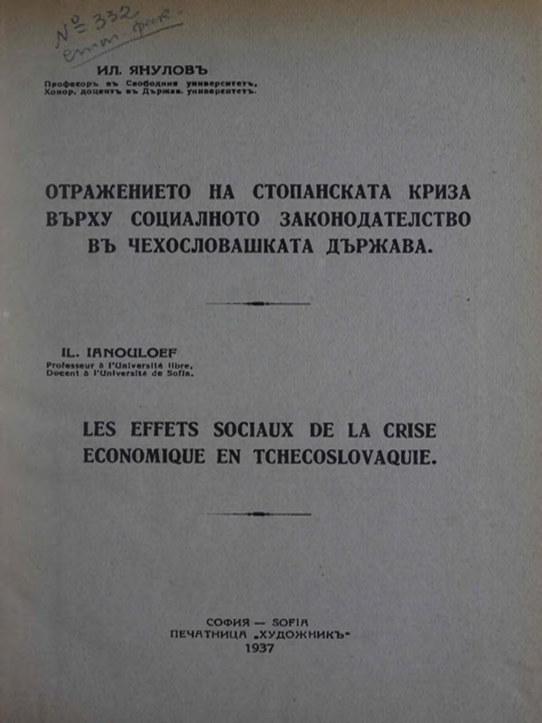 Отражението на стопанската криза върху социалното законодателство в чехословашката държава