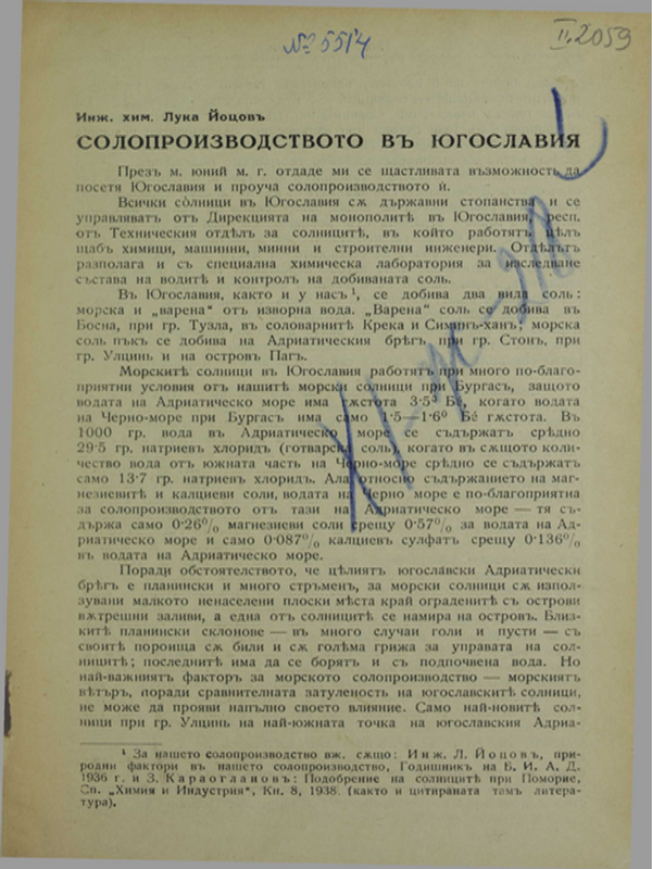 Солопроизводството В Югославия