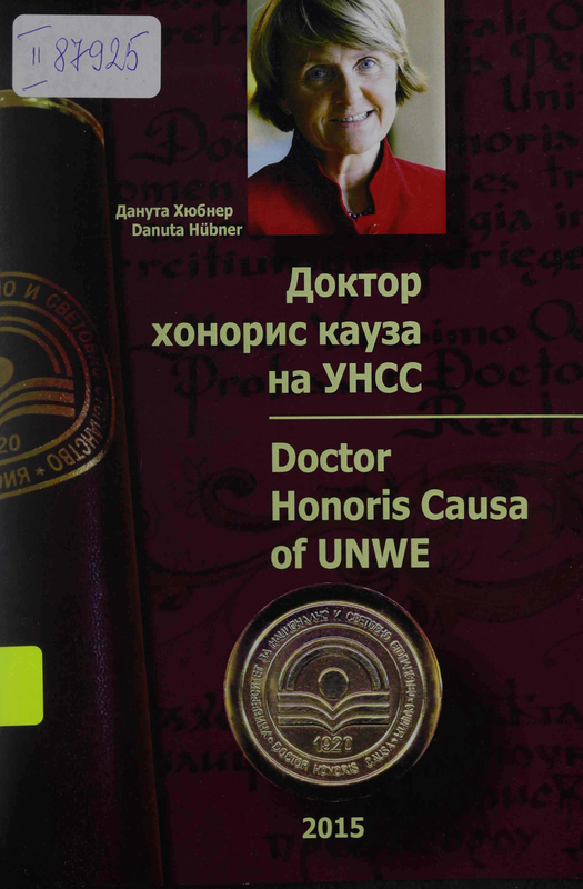 Данута Хюбнер. Доктор хонорис кауза на УНСС