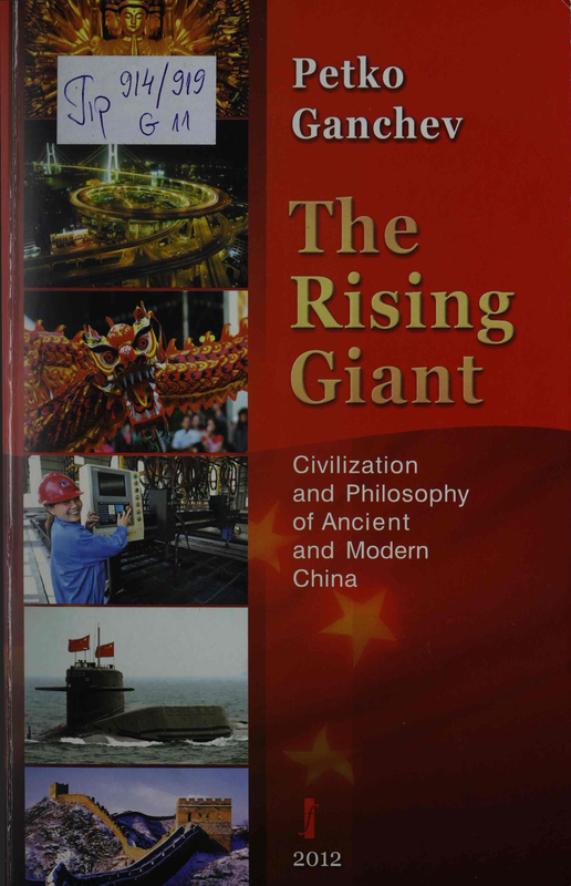 The Rising Giant. Civilization and Philosophy of Ancient and Modern China