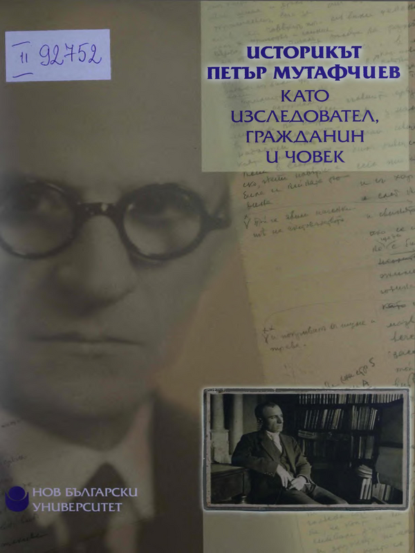 Историкът Петър Мутафчиев като изследовател, гражданин и човек