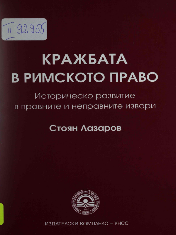 Местно самоуправление