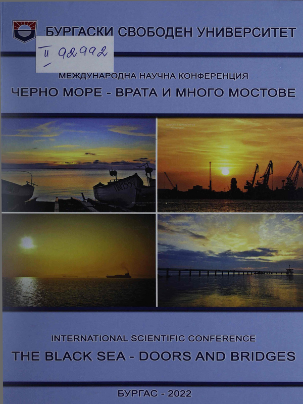 Черно море - врата и много мостове