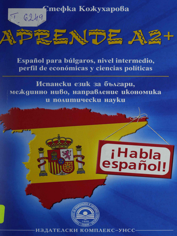 APRENDE A2+. Espanol para bulgaros, nivel intermedio, perfil de economicas y ciencias politicas