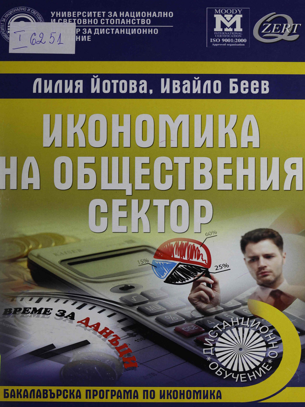 Войни за ресурси. Новият облик на световния конфликт