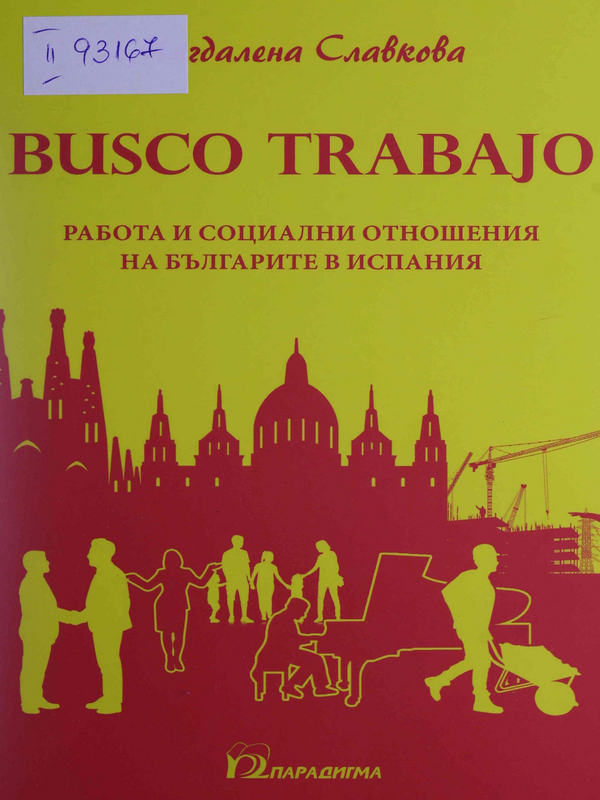 Busco Trabajo. Работа и социални отношения на българите в Испания