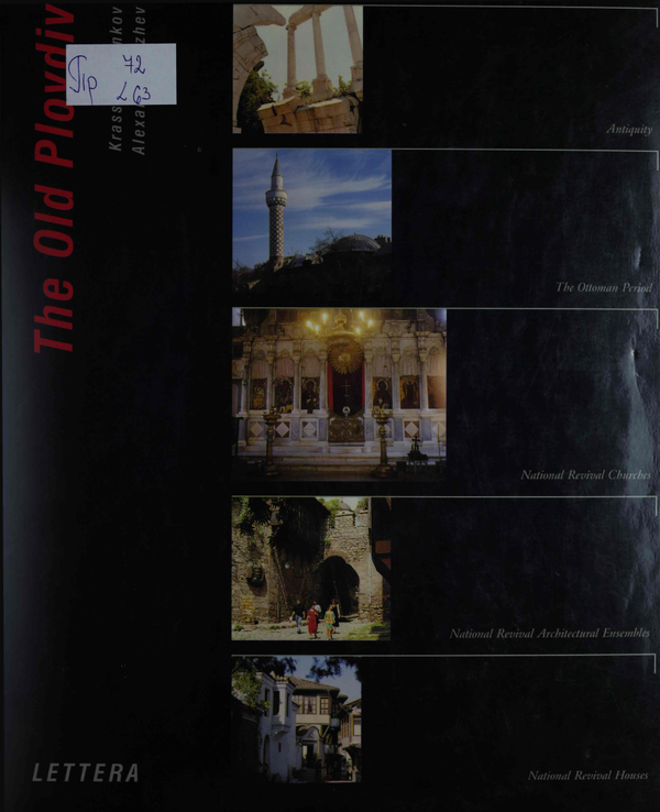 The Old Plovdiv