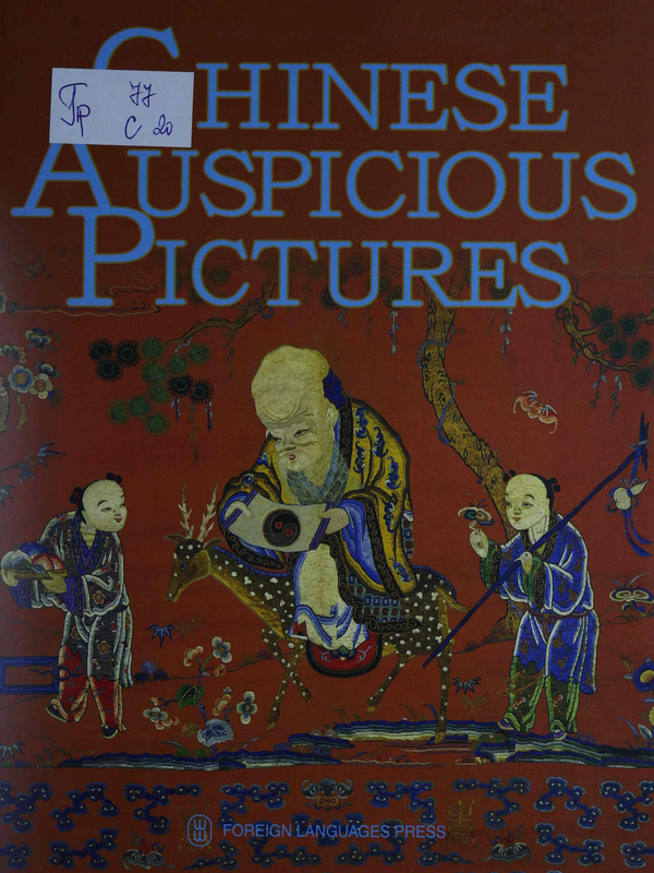 Chinese Auspicious Pictures