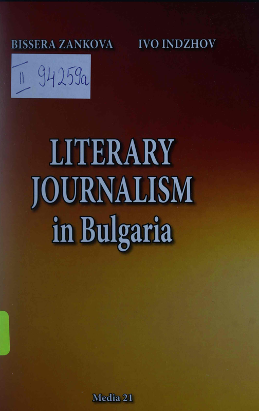 Literary journalism in Bulgaria : From the Socialist "Ocherk" and the Travelogue through “In Absentia Reports” to Contemporary Peripheral Documentary Prose