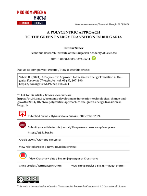 A Polycentric Approach to the Green Energy Transition in Bulgaria