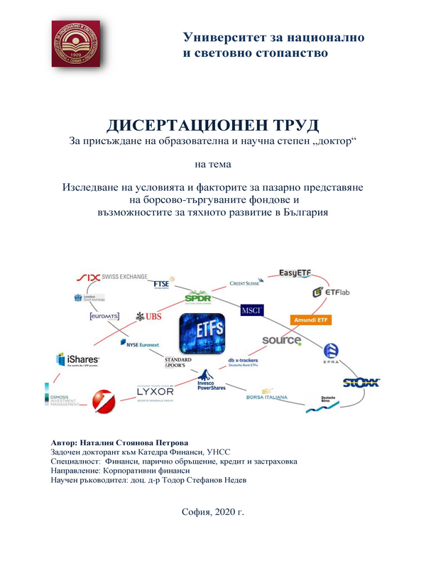 Изследване на условията и факторите за пазарно представяне на борсово - търгуваните фондове и възможностите за тяхното развитие в България