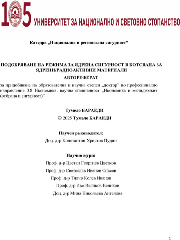 Enhancement of the Nuclear Security regime in Botswana for Nuclear/Radioactive Materials